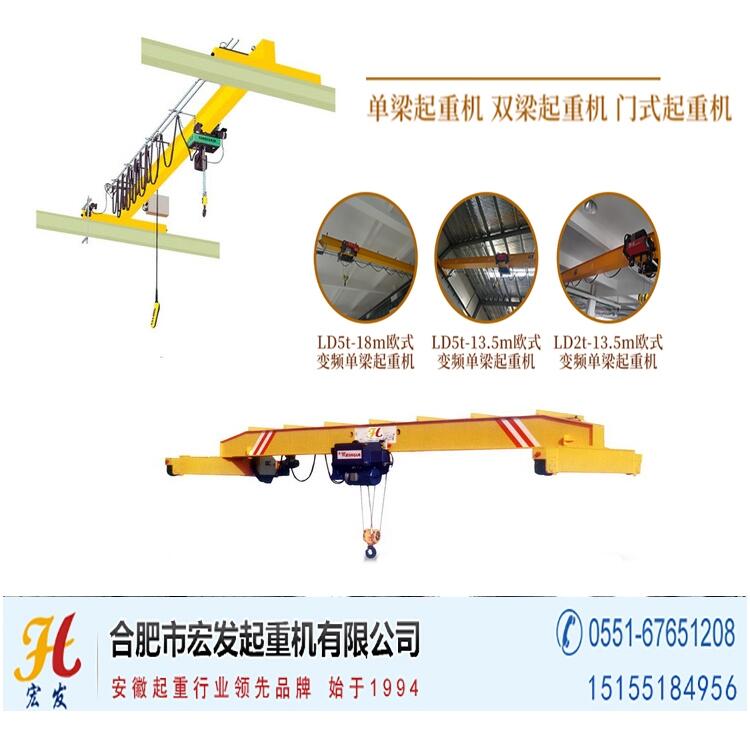 滁州市3噸單梁天車合肥起重機工廠26米廠房跨度提供方案設計