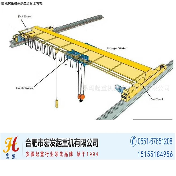 阜陽市5噸單梁行車報(bào)價(jià)合肥起重機(jī)工廠26米廠房跨度提供方案設(shè)計(jì)