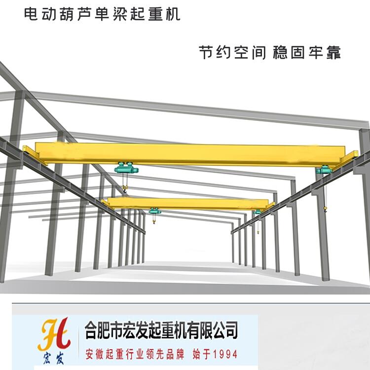 合肥市車間16噸雙梁桁車宏發(fā)起重機(jī)跨度定制方案設(shè)計支持定制