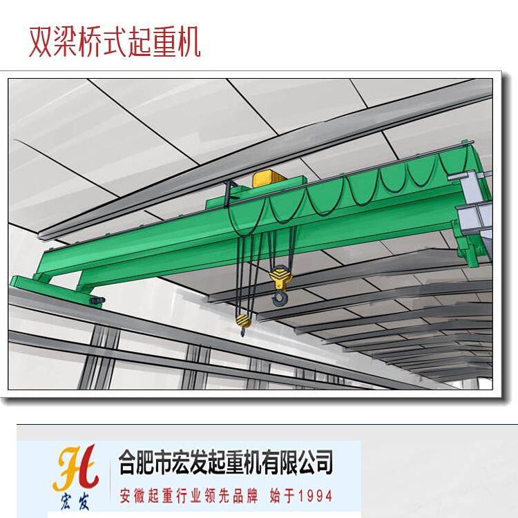 合肥市合肥10噸雙梁航車吊車宏發(fā)起重機22.5米跨度方案設計支持定制