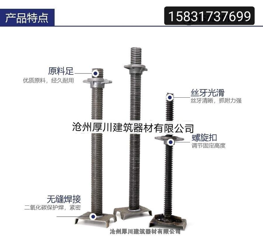 鍍鋅盤扣絲杠廠家