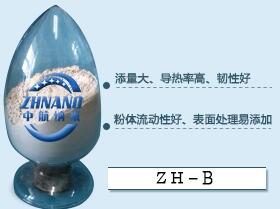 高導(dǎo)熱硅膠片填料系列(ZH-B)