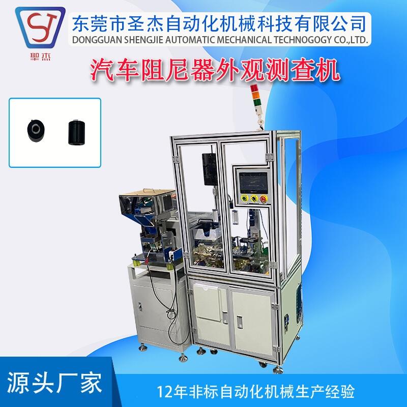 非標設備廠家批發(fā)機械設計裝配機 汽車阻尼器檢測設備