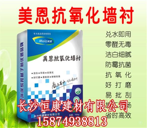 外墻專用膩?zhàn)臃蹆r(jià)格-長沙恒康建材有限公司