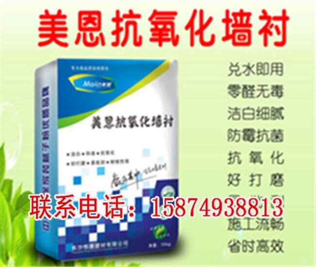 懷化環(huán)保膩?zhàn)臃蹚S家-長(zhǎng)沙恒康建材有限公司