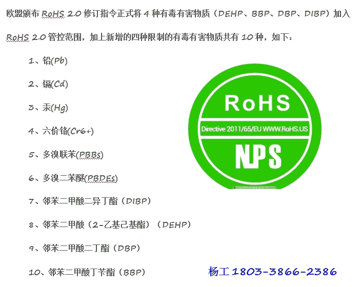 珠海市ROHS檢測(cè)ROHS2.0認(rèn)證