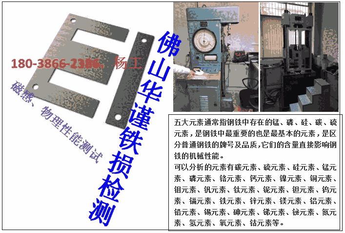 深圳市金屬材料沖力測試、磁性磁感檢測單位