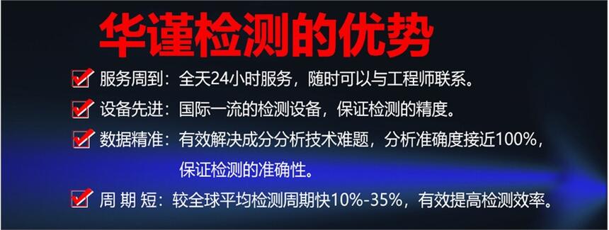 深圳市石英砂檢測需要多少費用