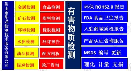 佛山市土壤檢測到那里做、土壤檢測