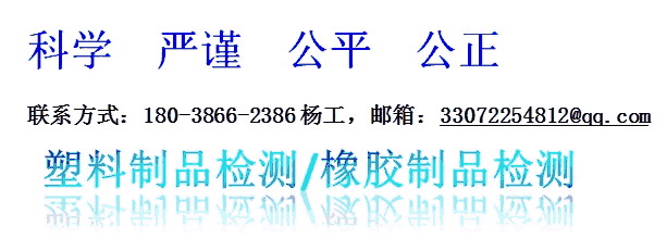 佛山市塑料軟管機械性能檢測如何收費