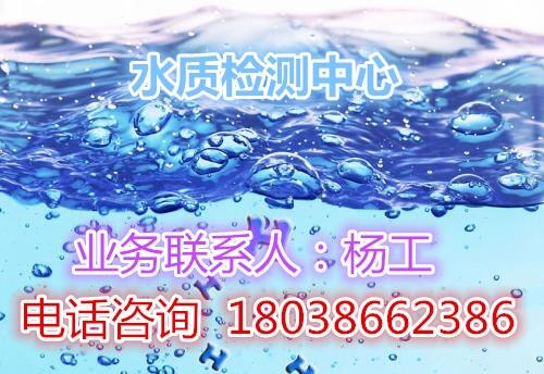 肇慶生活飲用水渾濁度檢測(cè)專業(yè)、高效、精準(zhǔn)