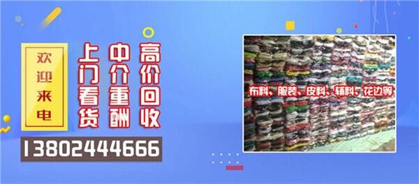 中山輔料回收_東莞庫存面料回收-非凡領(lǐng)域服裝回收