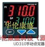 UD310手動設定器