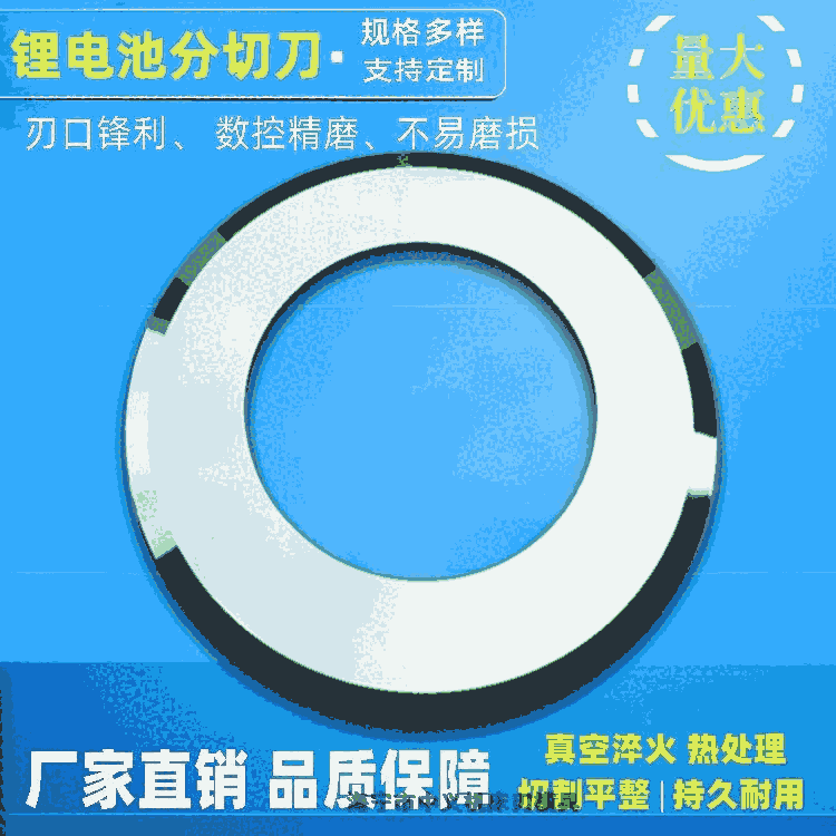 硬質(zhì)合金分切圓刀片廠家供應(yīng)鋰電池極片分切圓刀100xΦ65x2mm下刀