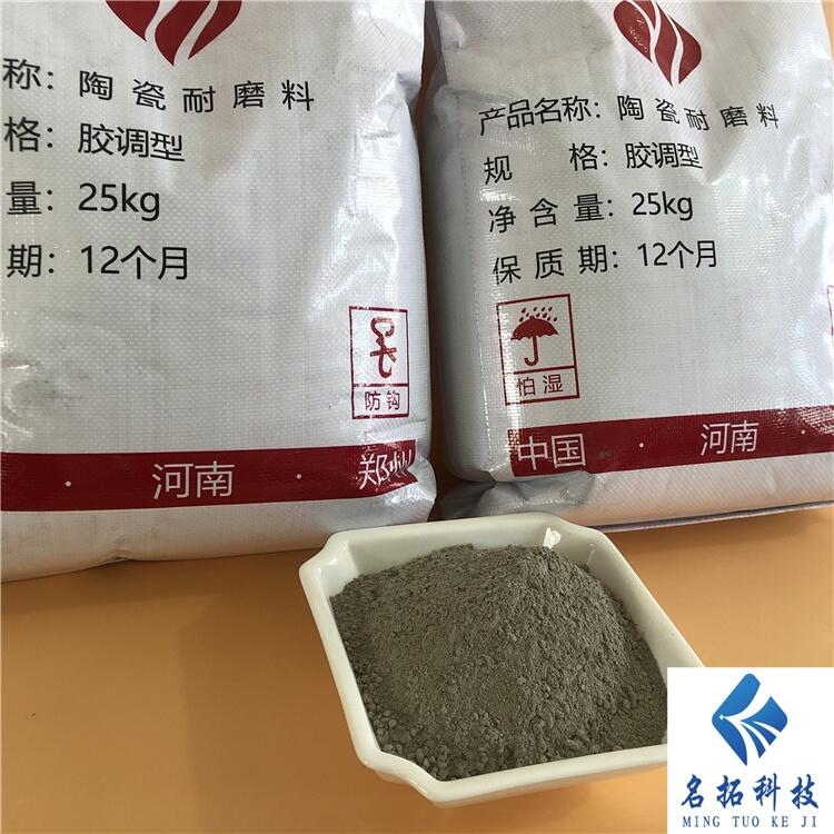 剛玉耐磨陶瓷涂料廠家~~長(zhǎng)沙防磨料