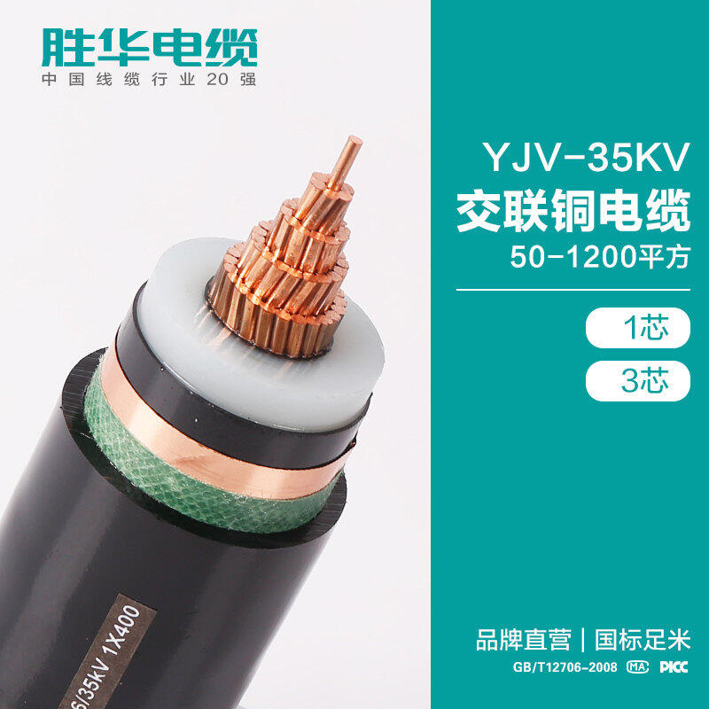 A|YJV-21/35KV(lin)~|50-1200ƽa(chn)S