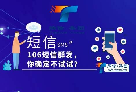 短信營銷適合哪種行業(yè)內(nèi)容