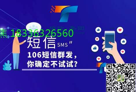 企業(yè)通過短信接口平臺(tái)達(dá)到營(yíng)銷目的 打開營(yíng)銷新局面