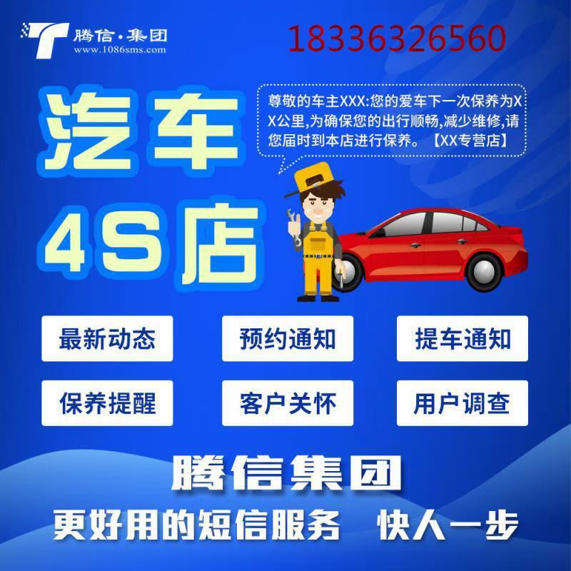 汽車美容行業(yè)用短信平臺推廣新客戶與維護老客戶 帶來利潤空間