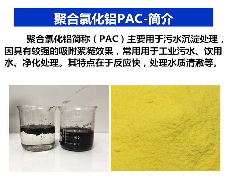 新聞:徐州聚合氯化鋁鐵報(bào)價(jià)