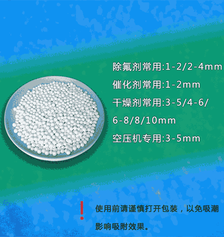 新聞:鞍山活性氧化鋁參數(shù)