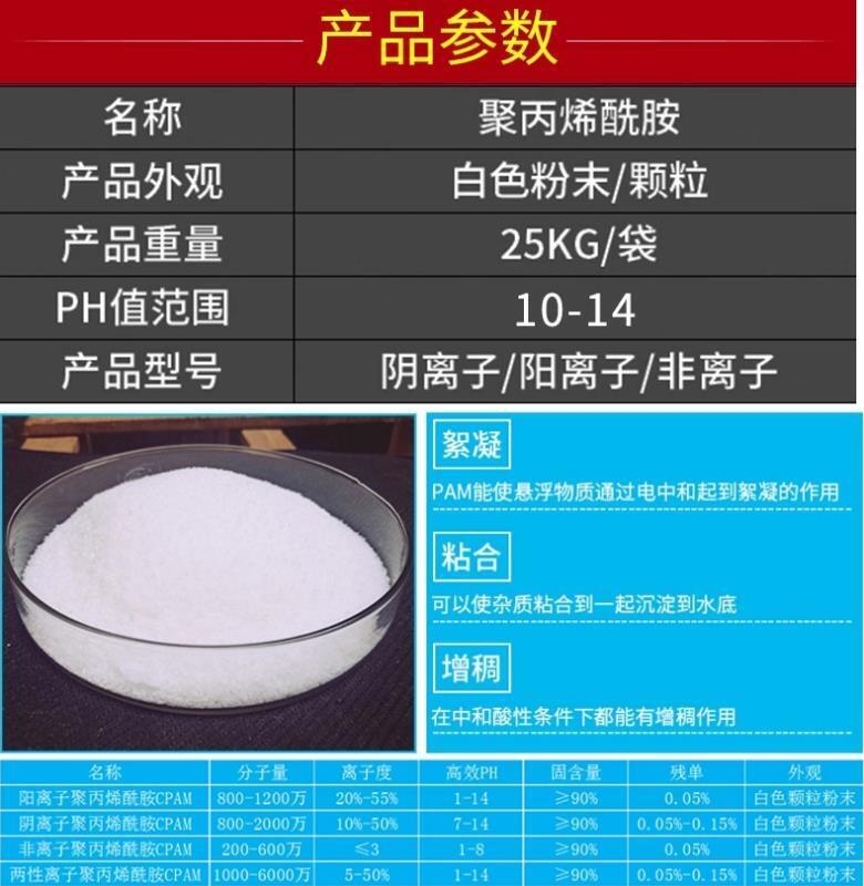 昌都造紙廠聚丙烯酰胺價(jià)格