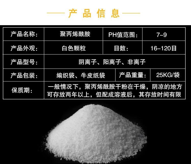 寶雞聚丙烯酰胺銷(xiāo)售