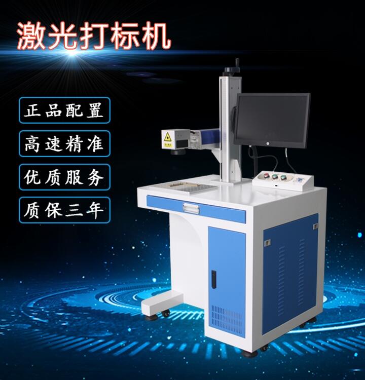 激光切割機,激光打標(biāo)機,激光噴碼機,氣動打標(biāo)機