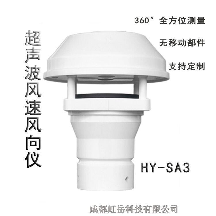 雷達雨量計HY-RS2廠家報價