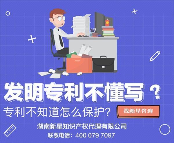 什么樣的發(fā)明專利申請將會被駁回？