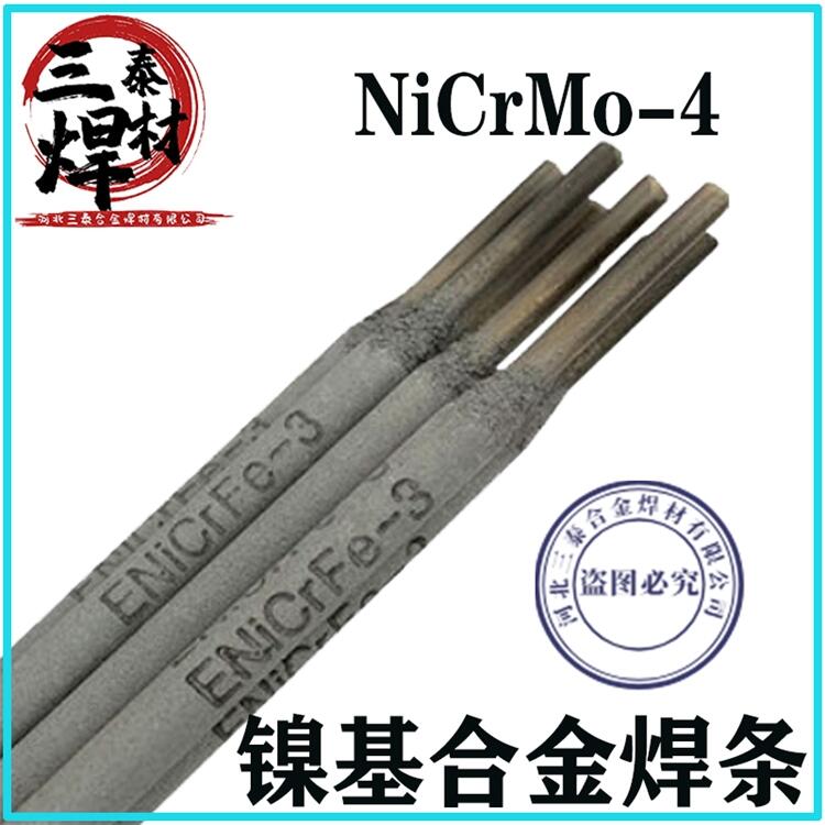 哈氏合金C-276鎳基焊條ENiCrMo-4電焊條