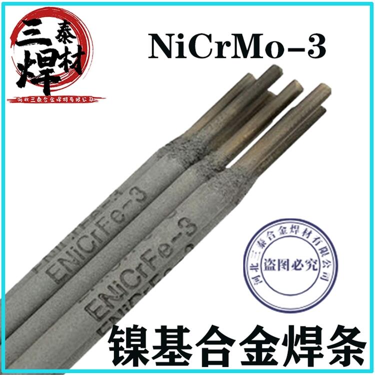 蕪湖市ENiCrMo-3鎳基焊條ENiCrMo-4鎳基合金焊條