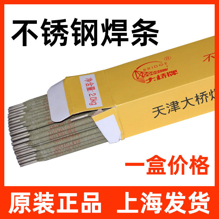 天津大橋牌THS-308L承壓設(shè)備用不銹鋼焊絲  實心焊絲 不銹鋼碳鋼焊絲