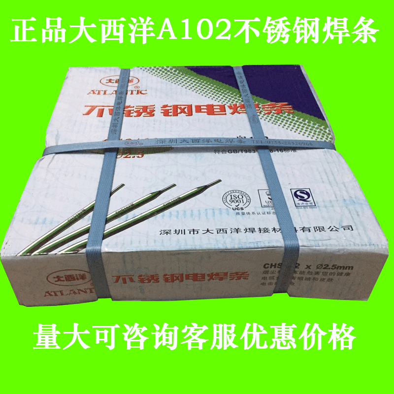 大西洋CHM-310(ER310)不銹鋼MIG焊絲  實(shí)心焊絲 不銹鋼藥芯焊絲