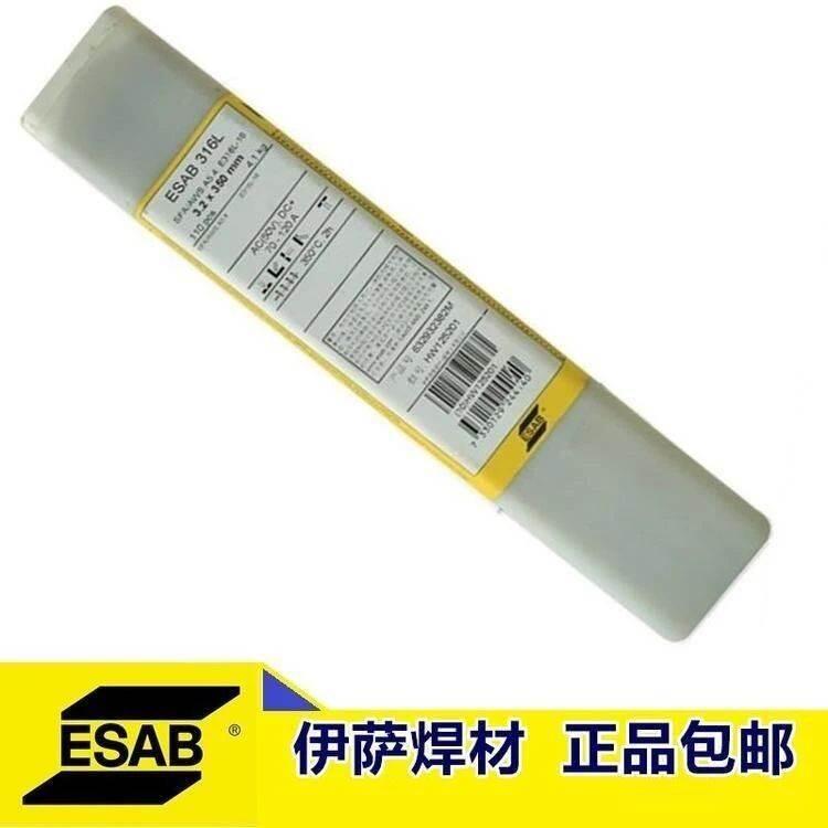 瑞典伊薩ESAB OK48.04手工電弧焊焊條