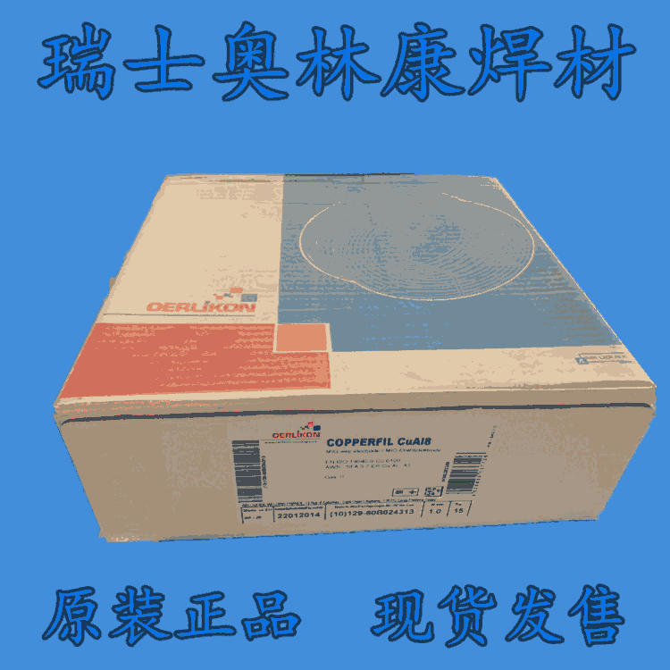 瑞士奧林康OERLIKON FLUXOFIL 14HD S碳鋼焊絲