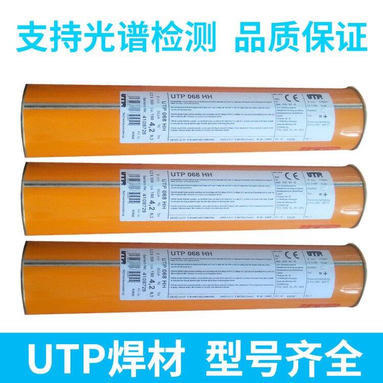 德國UTP焊絲 UTP SK 350-G耐磨焊絲 藥芯耐磨焊絲