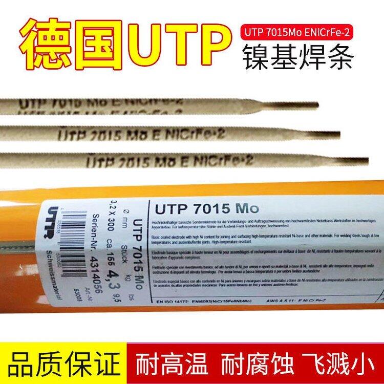 德國UTP焊絲 UTP SK 400-O耐磨焊絲