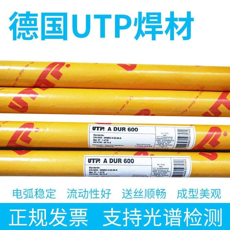 德國(guó)UTPSK 519-G 堆焊耐磨焊絲1.2 1.6mm超合金高耐磨焊絲