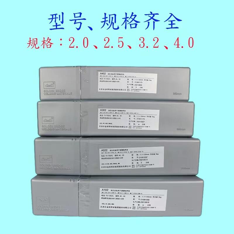 天津金橋G217堿性藥皮Cr13不銹鋼焊條 雙相不銹鋼焊條 高強(qiáng)鋼焊條