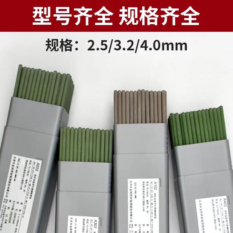 供應 天津金橋A062不銹鋼焊條_Cr23Ni13不銹鋼焊條