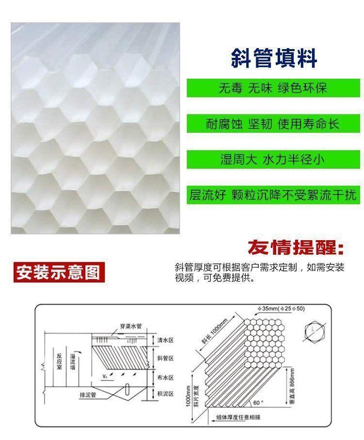 過(guò)濾池斜管 水處理蜂窩斜管填料純新料不變型