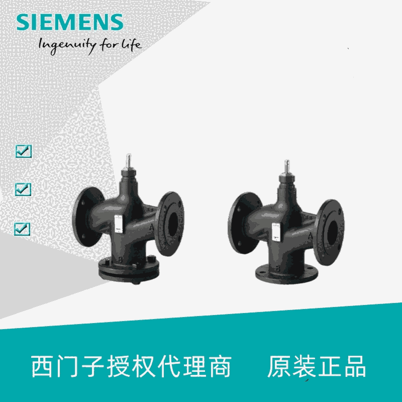 西門子電動(dòng)調(diào)節(jié)閥三通水閥VXF42.65-63C