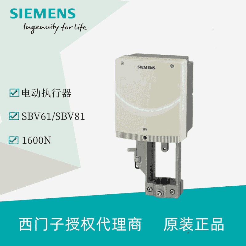 西門子電動(dòng)執(zhí)行器SBX31 開(kāi)關(guān)量