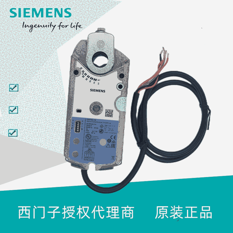 西門子風閥執(zhí)行器GMA126.1E 7NM