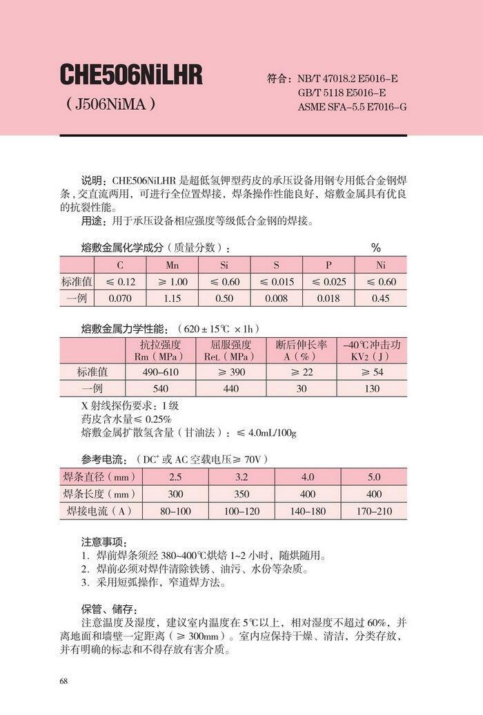 江西省35CrMo焊條送貨上門江西省江西省35CrMo焊條江西省35CrMo焊條送貨上門