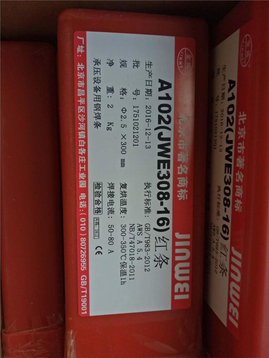 吉林省鑄鐵焊條價格吉林省吉林省鑄鐵焊條價格吉林省鑄鐵焊條價格