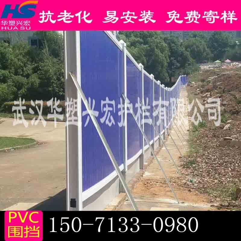 湖北市政建筑圍擋，湖北PVC塑料圍擋，湖北工地圍擋廠家