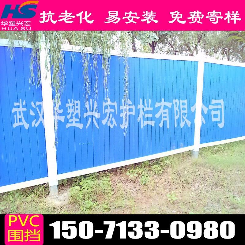 上海圍擋廠家便宜，上海PVC塑料圍擋，上海圍擋量大從優(yōu)