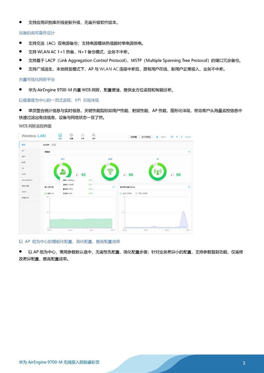 新聞:寧夏IdeaHub-S65會議電視終端型號